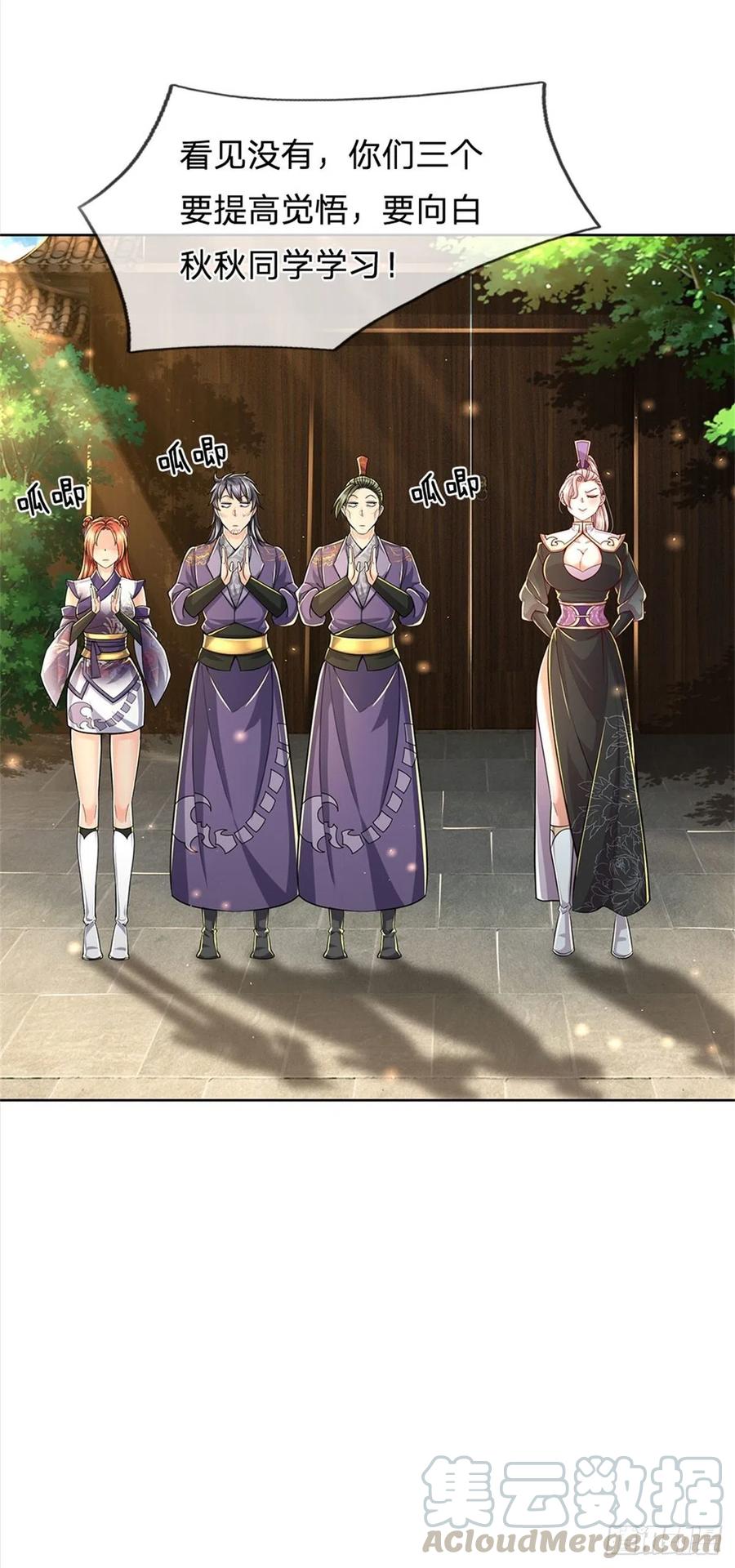 掌门不对劲36话 真凶