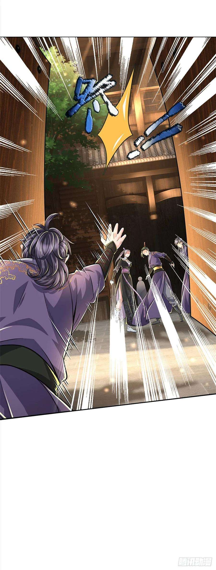 掌门不对劲36话 真凶