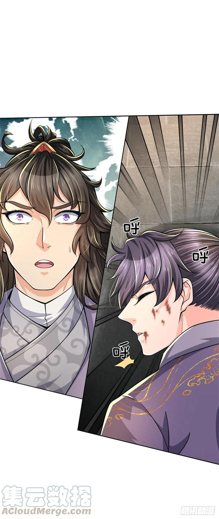 掌门不对劲36话 真凶