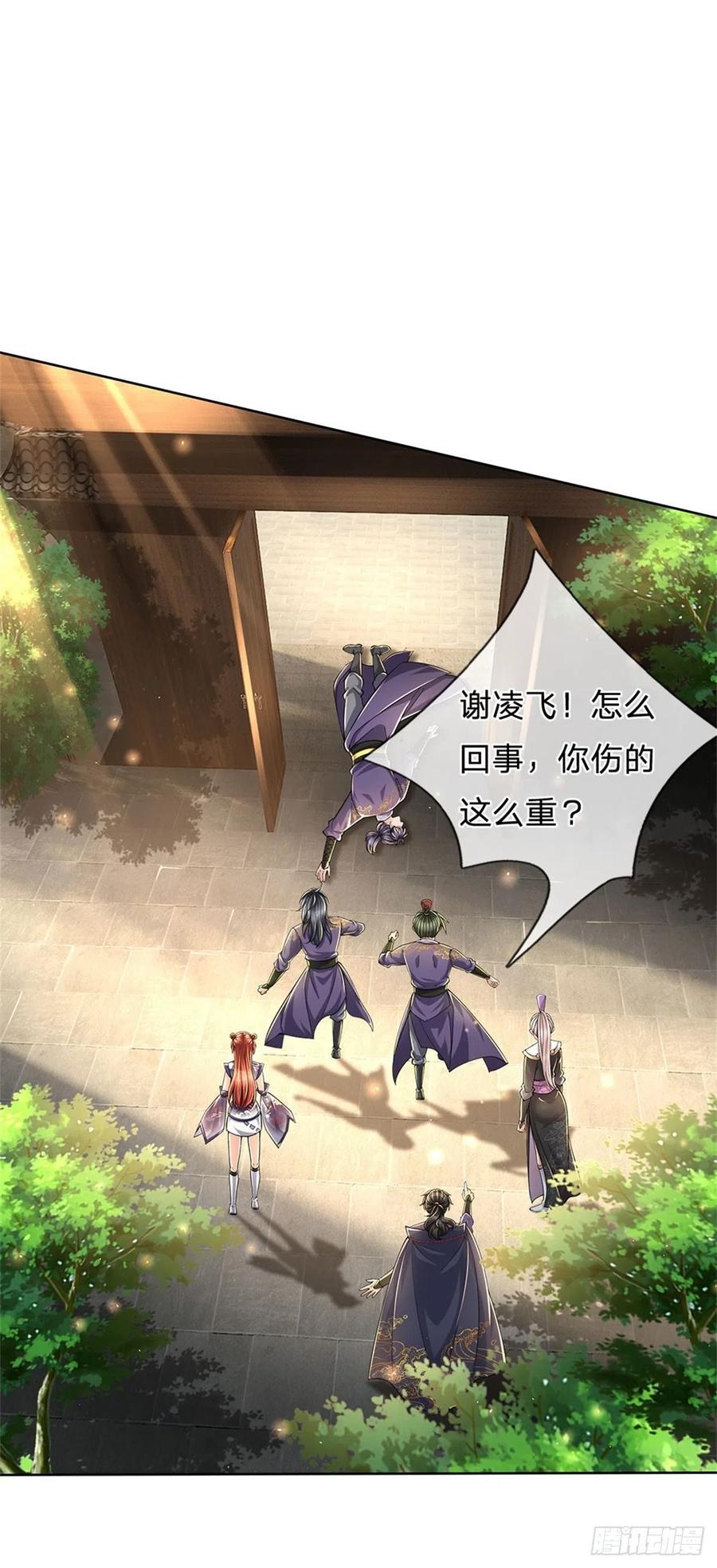 掌门不对劲36话 真凶