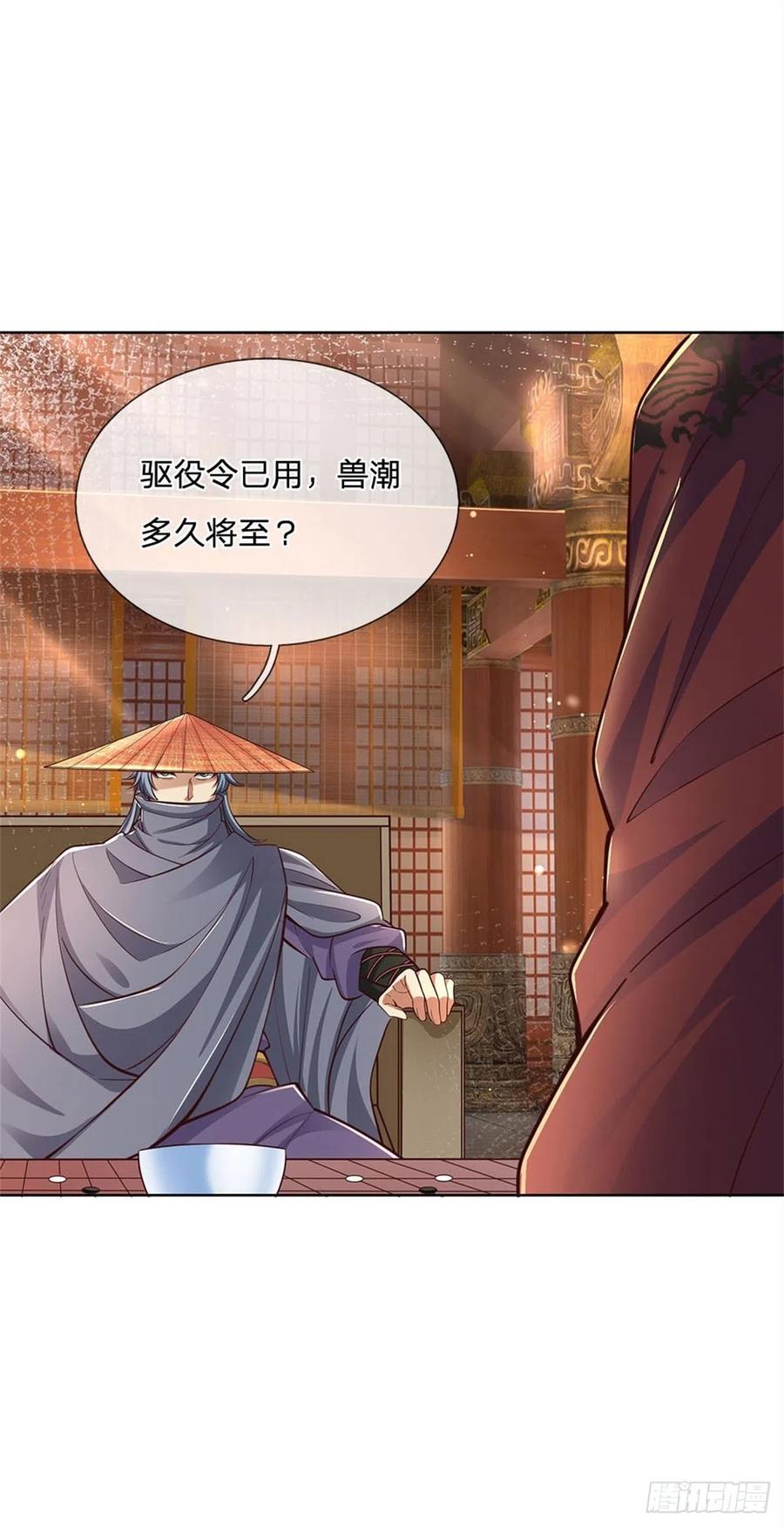 掌门不对劲37话 被困恶人宗