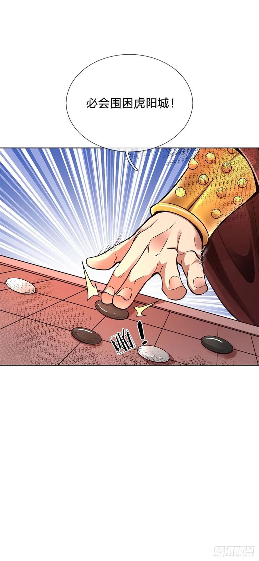 掌门不对劲37话 被困恶人宗