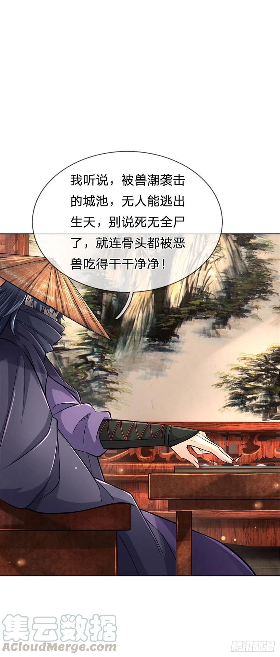 掌门不对劲37话 被困恶人宗