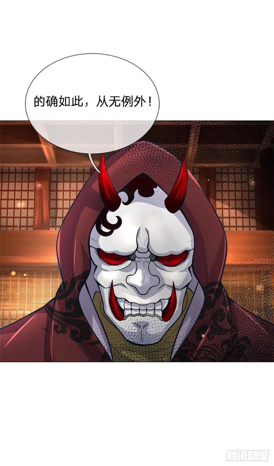 掌门不对劲37话 被困恶人宗