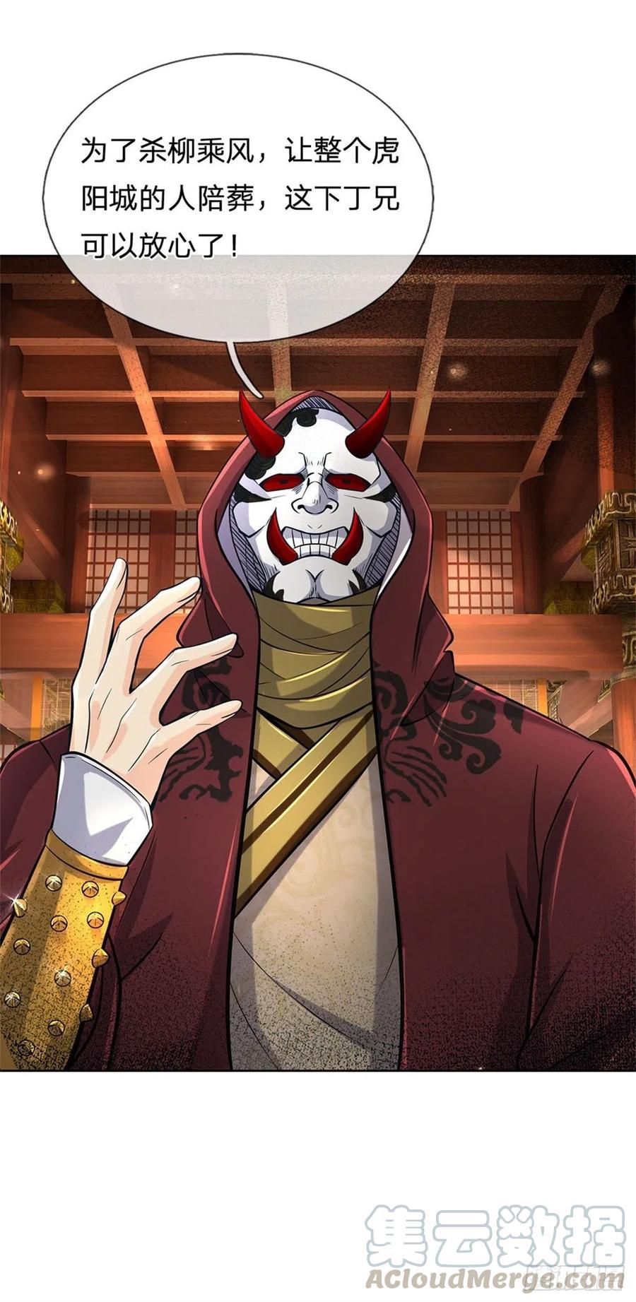 掌门不对劲37话 被困恶人宗