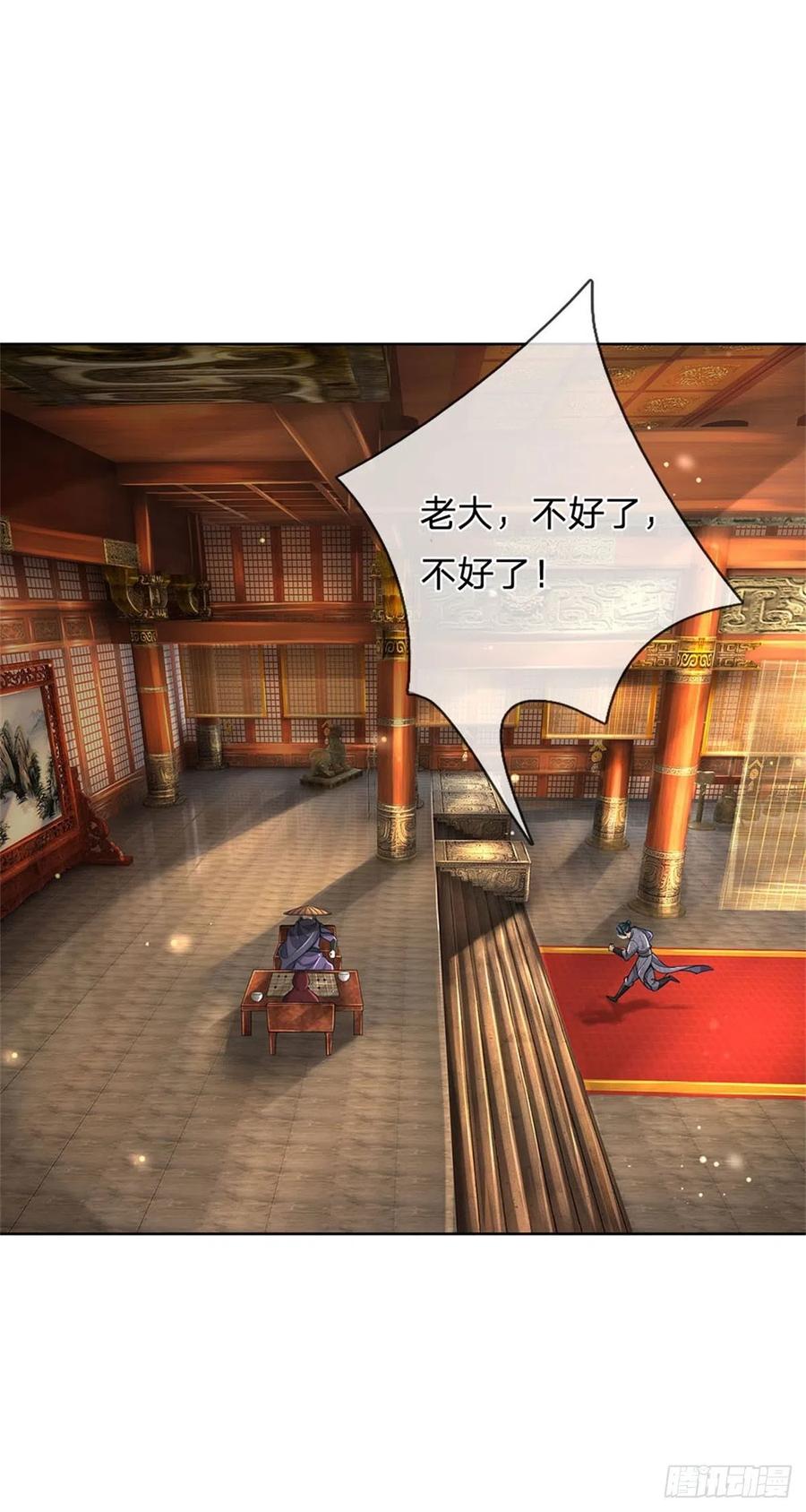 掌门不对劲37话 被困恶人宗