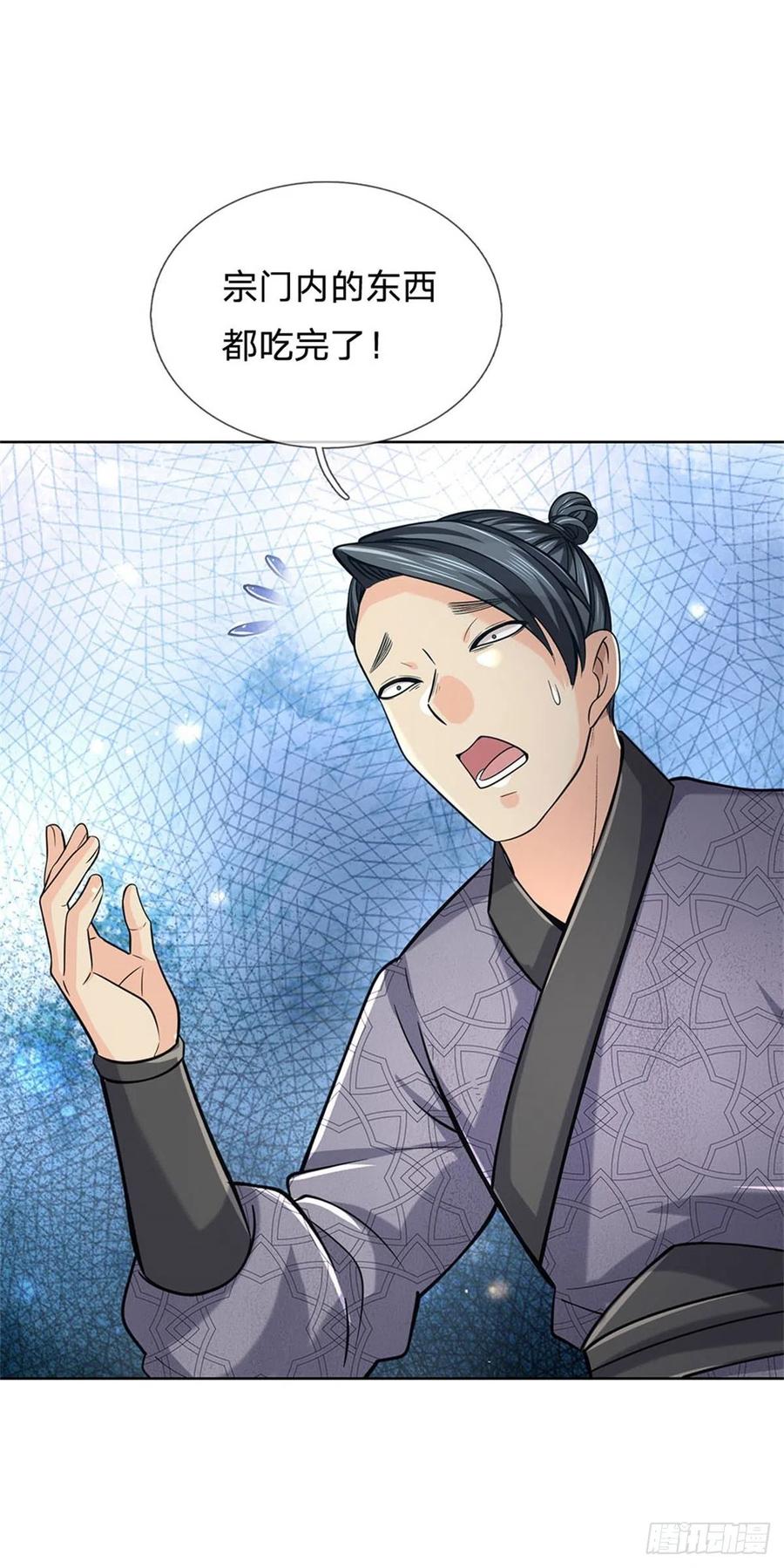 掌门不对劲37话 被困恶人宗