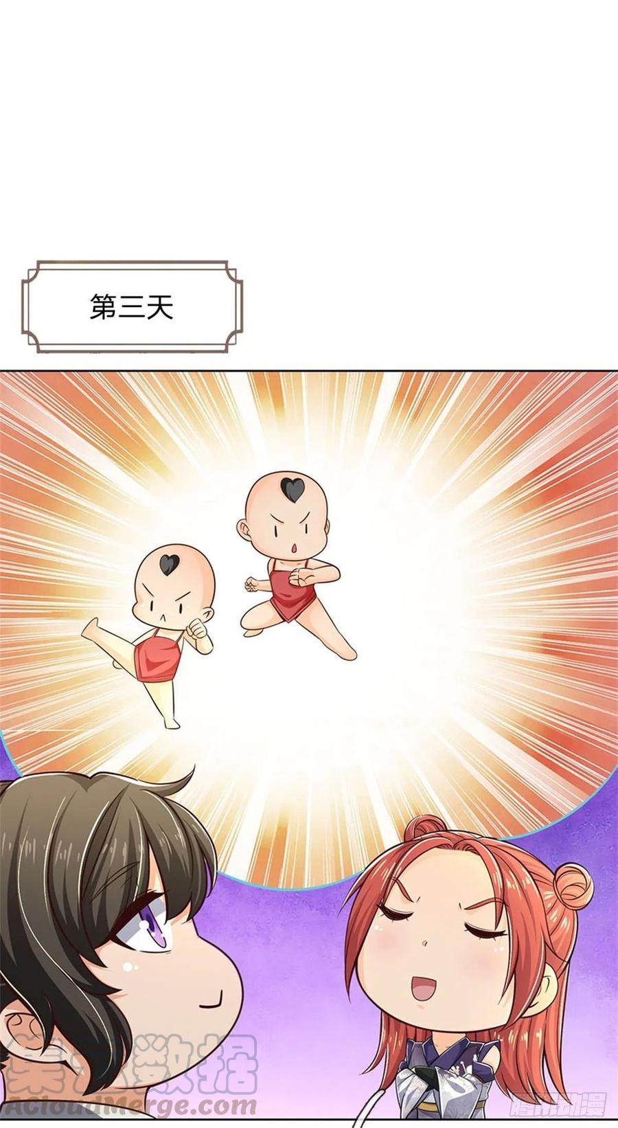 掌门不对劲37话 被困恶人宗