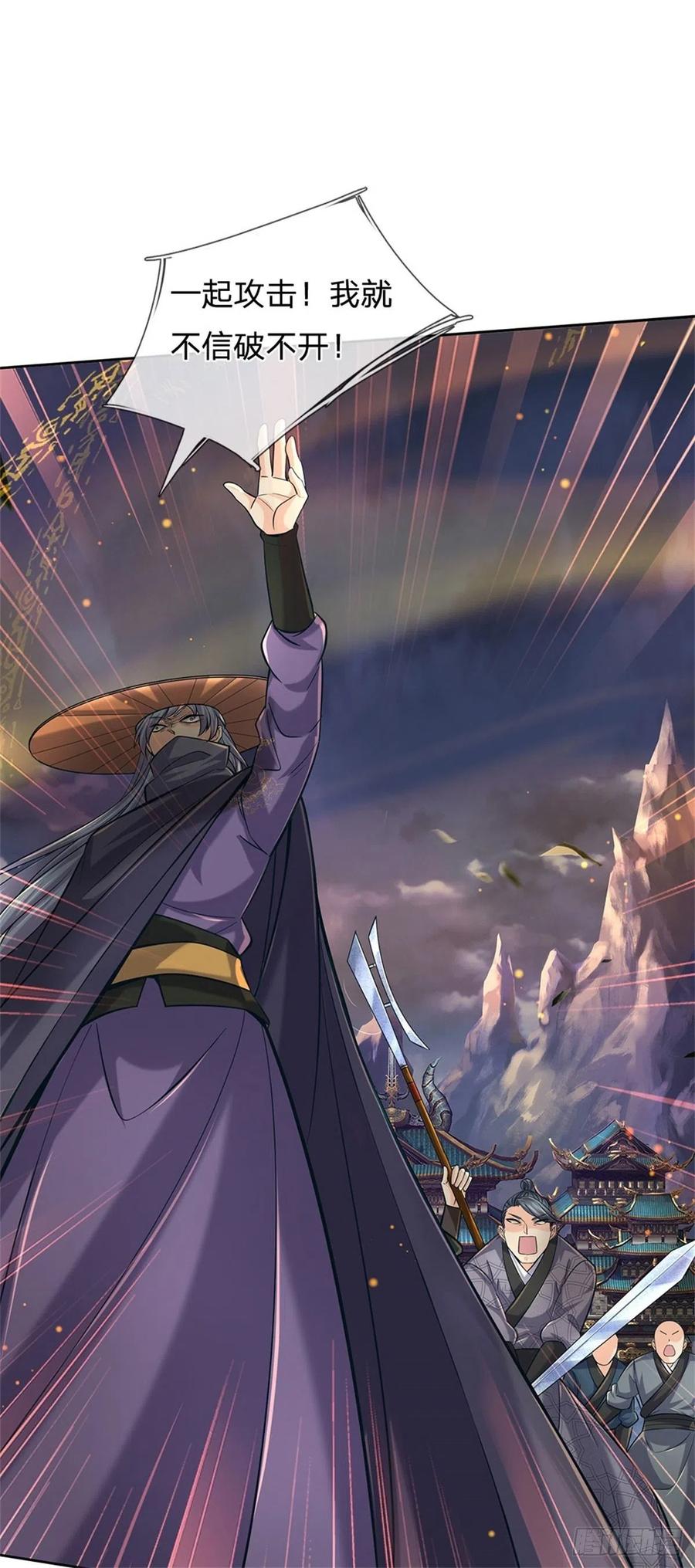 掌门不对劲37话 被困恶人宗