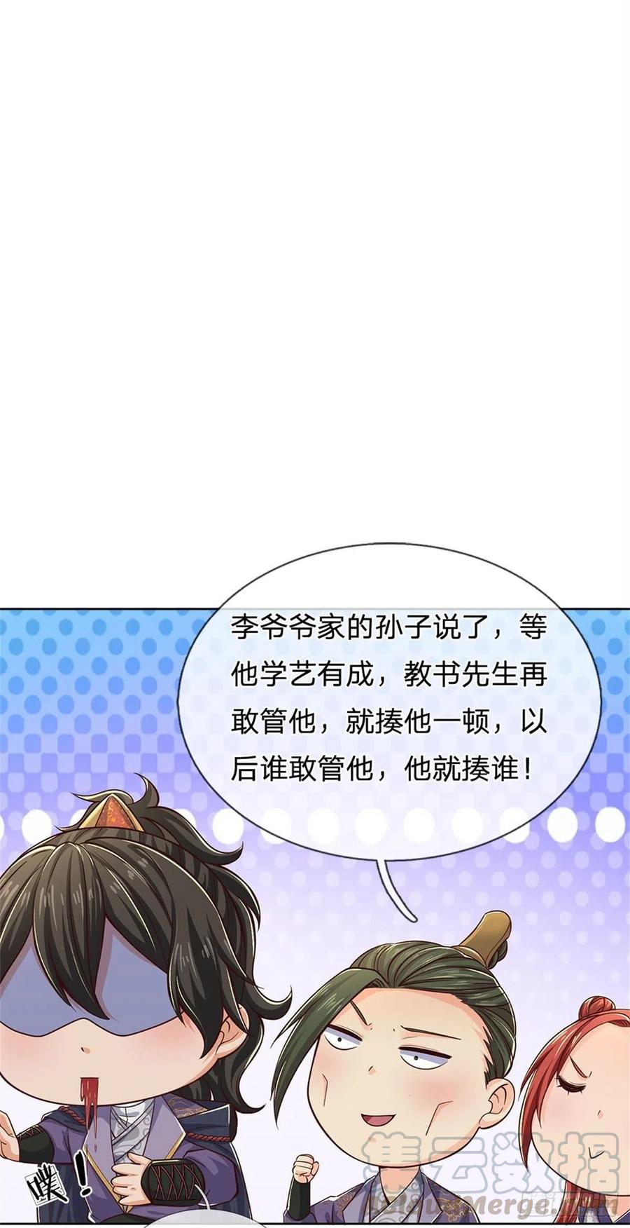 掌门不对劲37话 被困恶人宗