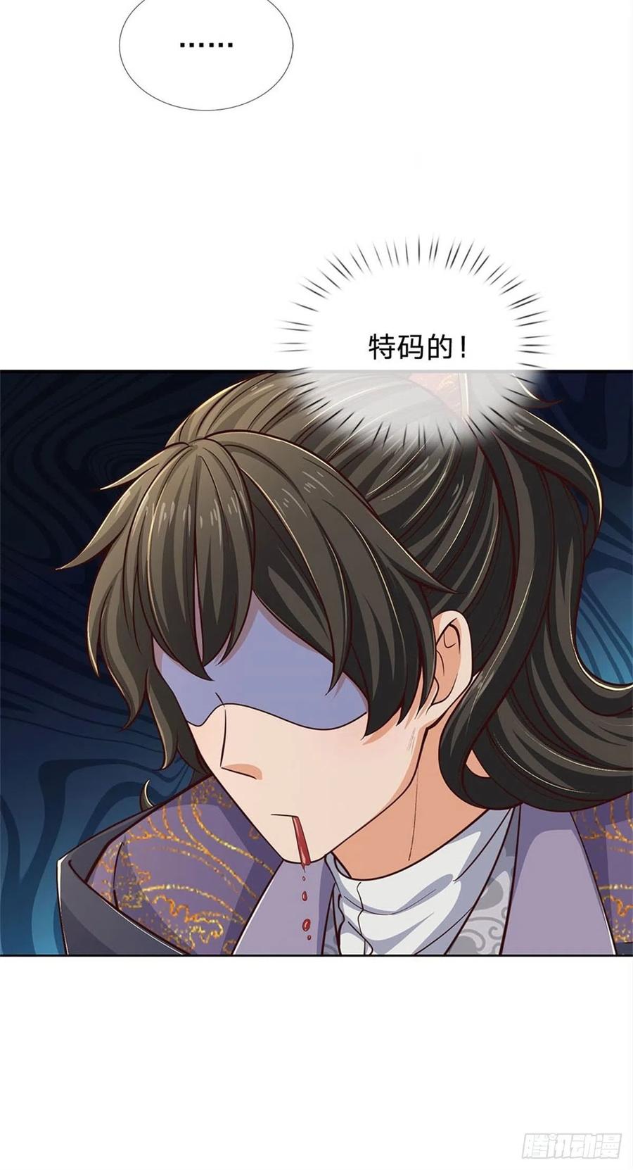 掌门不对劲37话 被困恶人宗