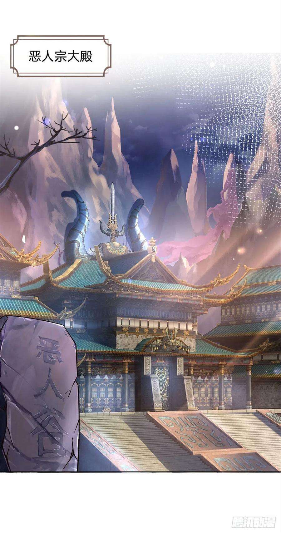 掌门不对劲37话 被困恶人宗