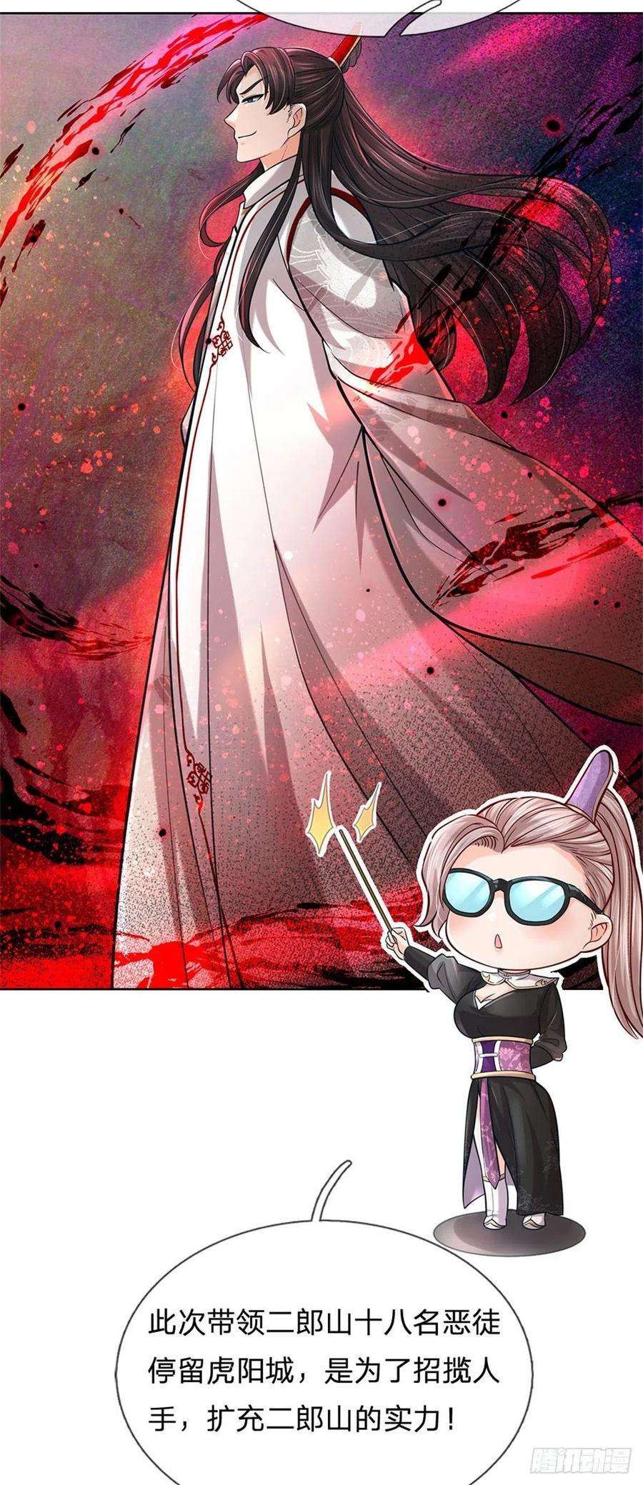 掌门不对劲38话 招贤台