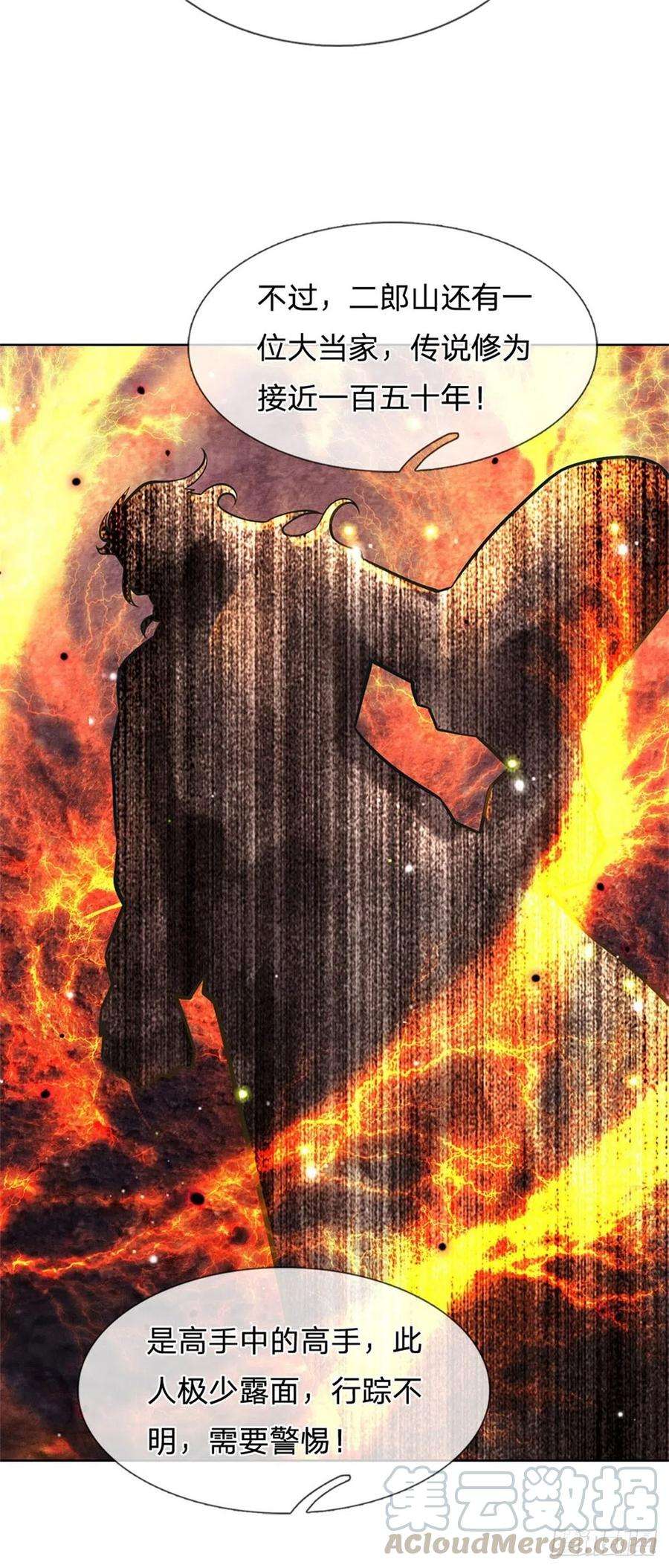 掌门不对劲38话 招贤台