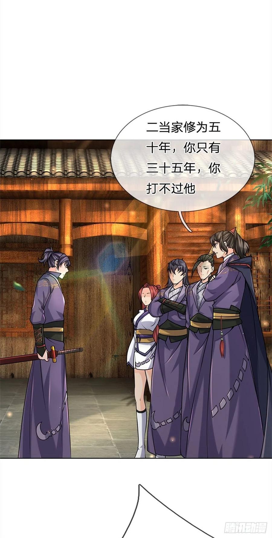 掌门不对劲38话 招贤台