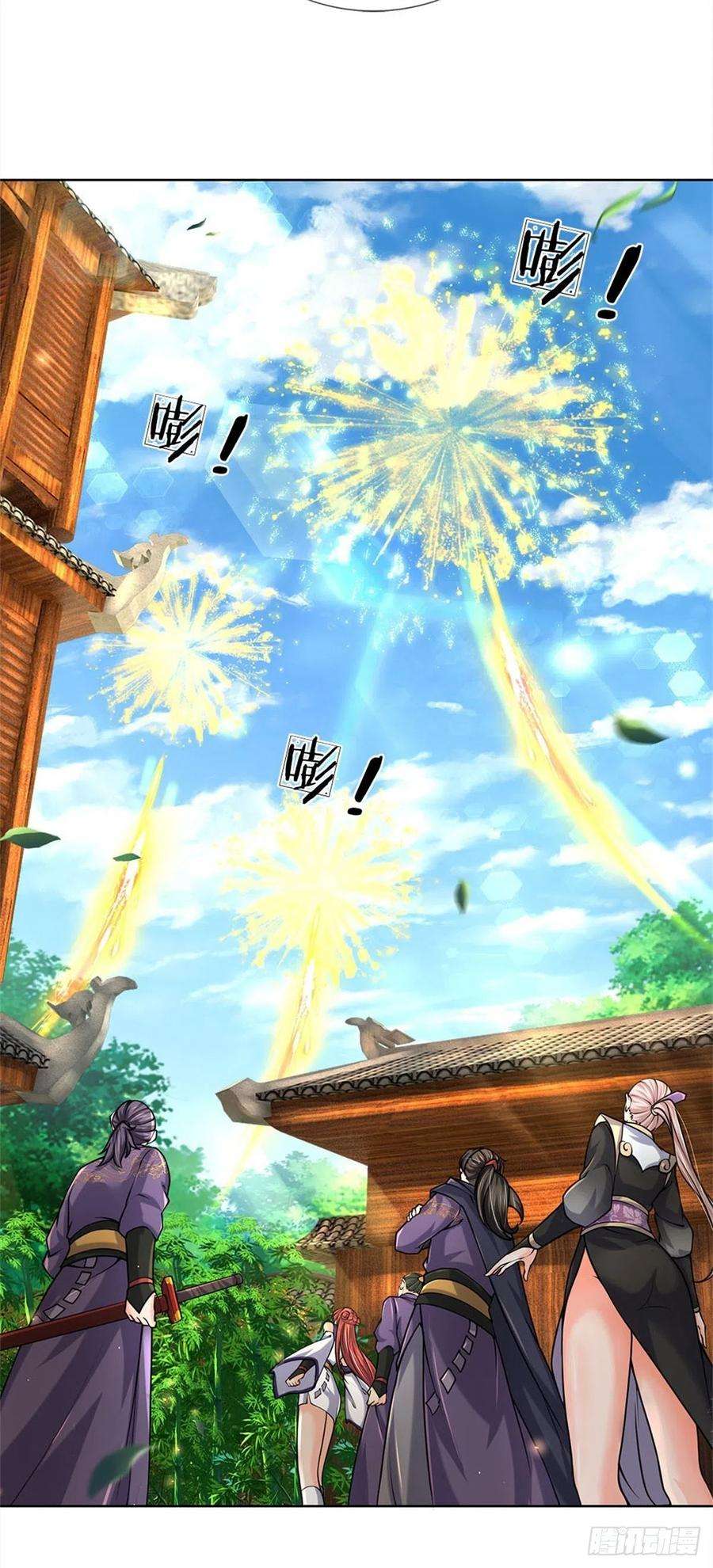 掌门不对劲38话 招贤台