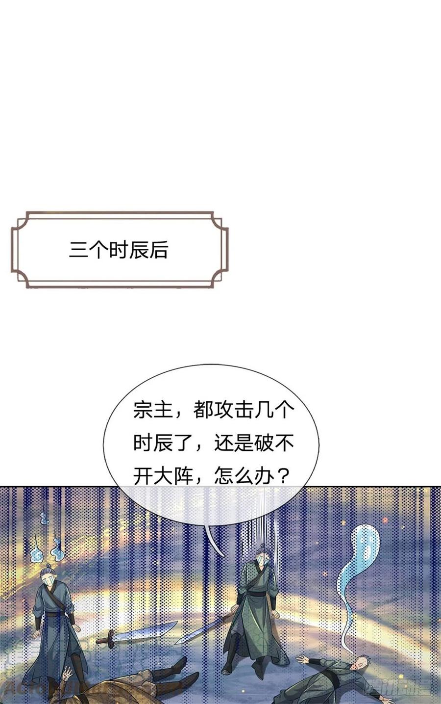 掌门不对劲38话 招贤台