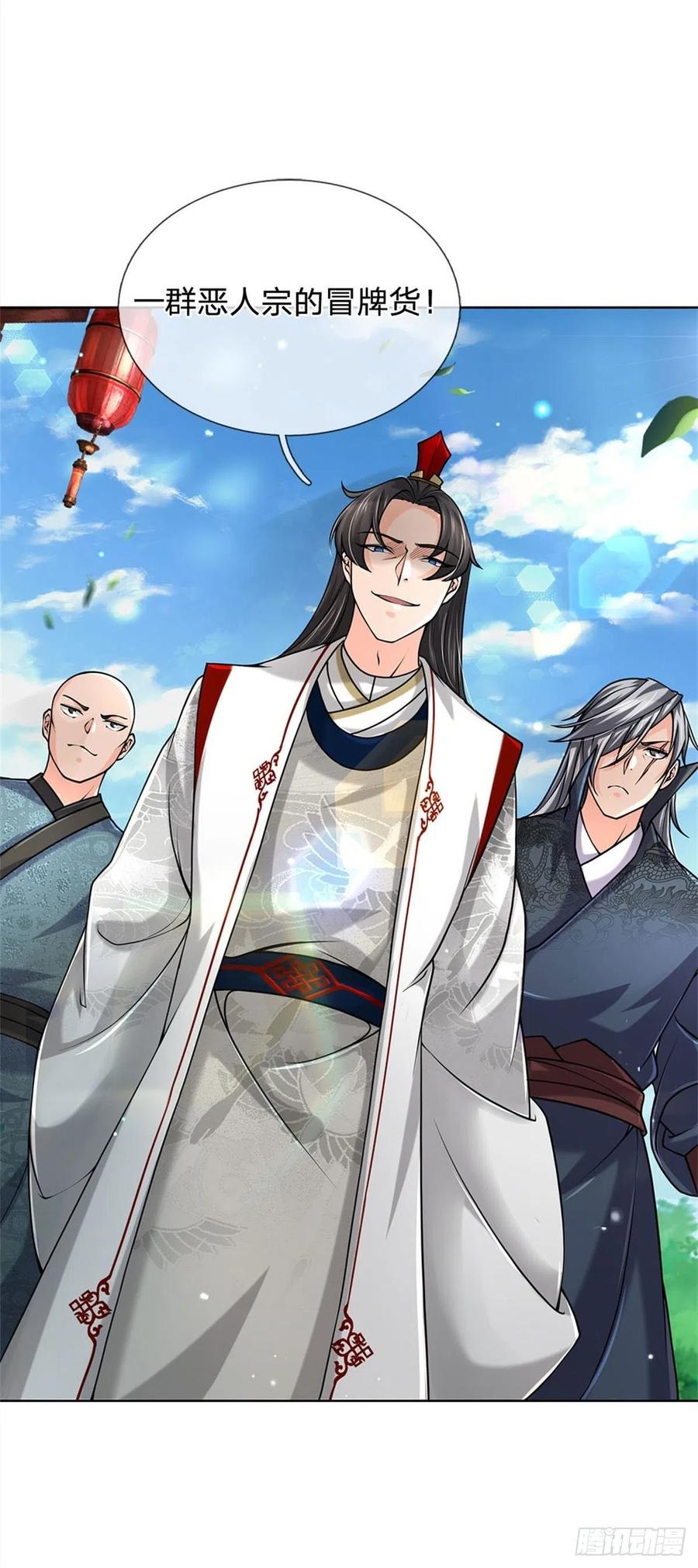 掌门不对劲38话 招贤台