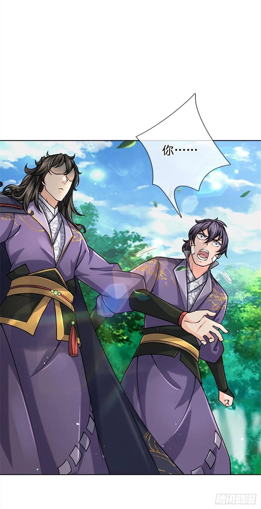 掌门不对劲38话 招贤台