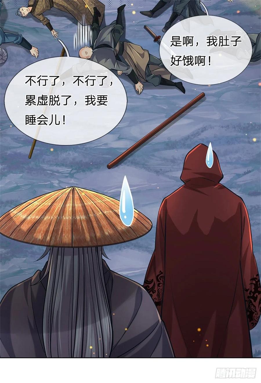 掌门不对劲38话 招贤台