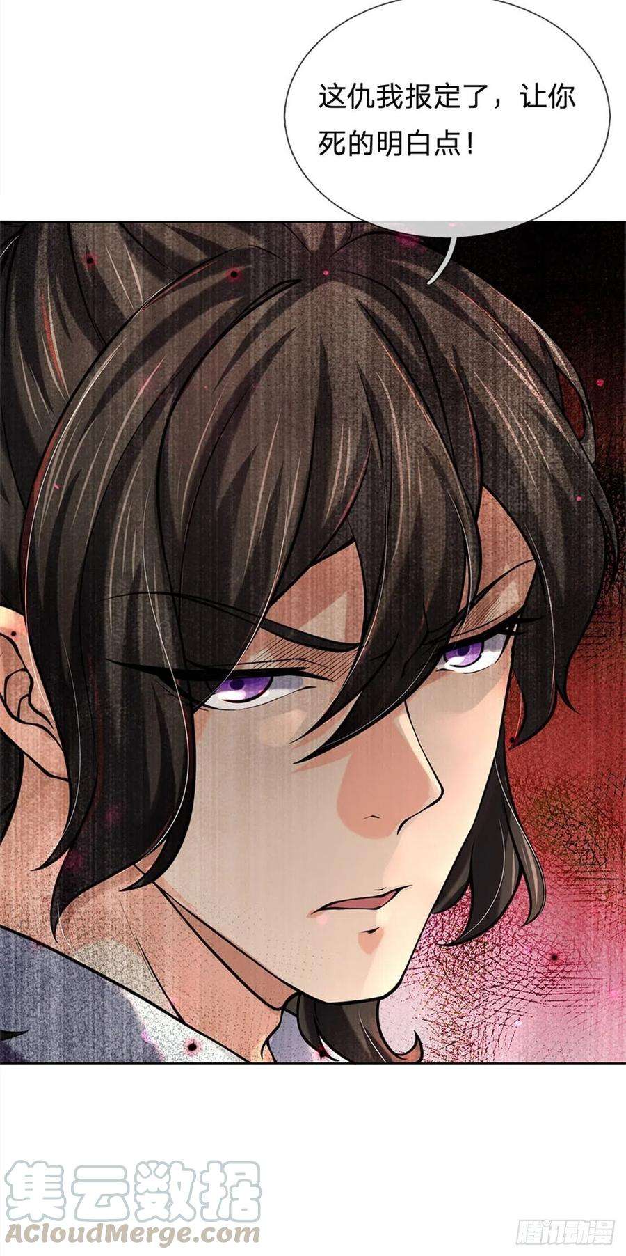 掌门不对劲38话 招贤台