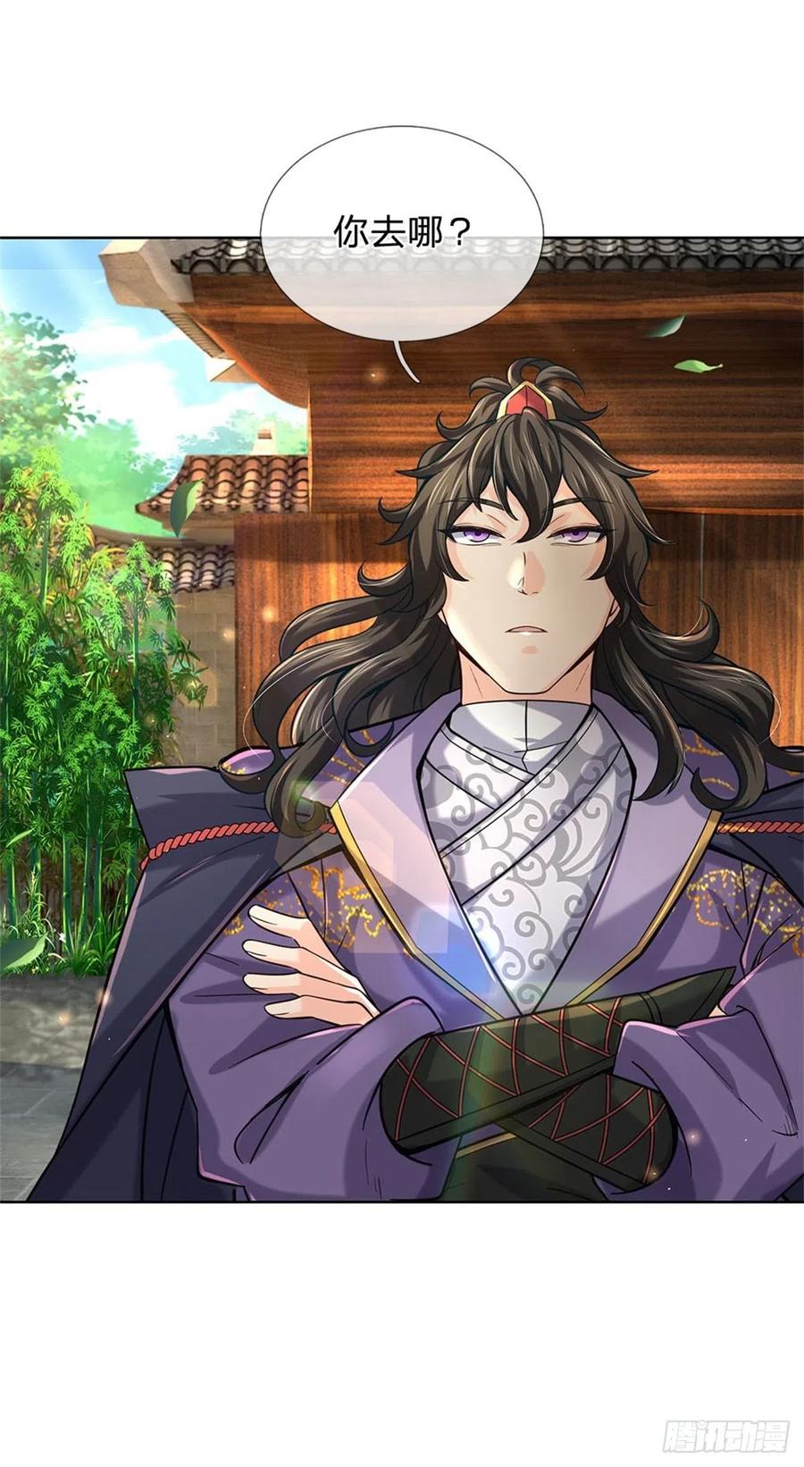 掌门不对劲38话 招贤台