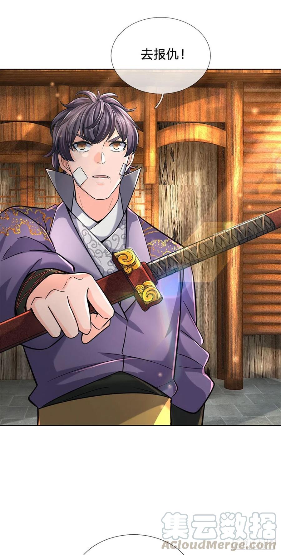 掌门不对劲38话 招贤台