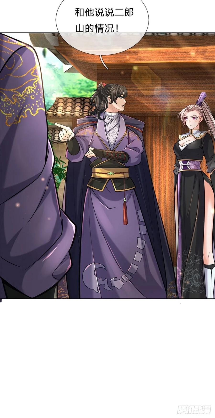 掌门不对劲38话 招贤台