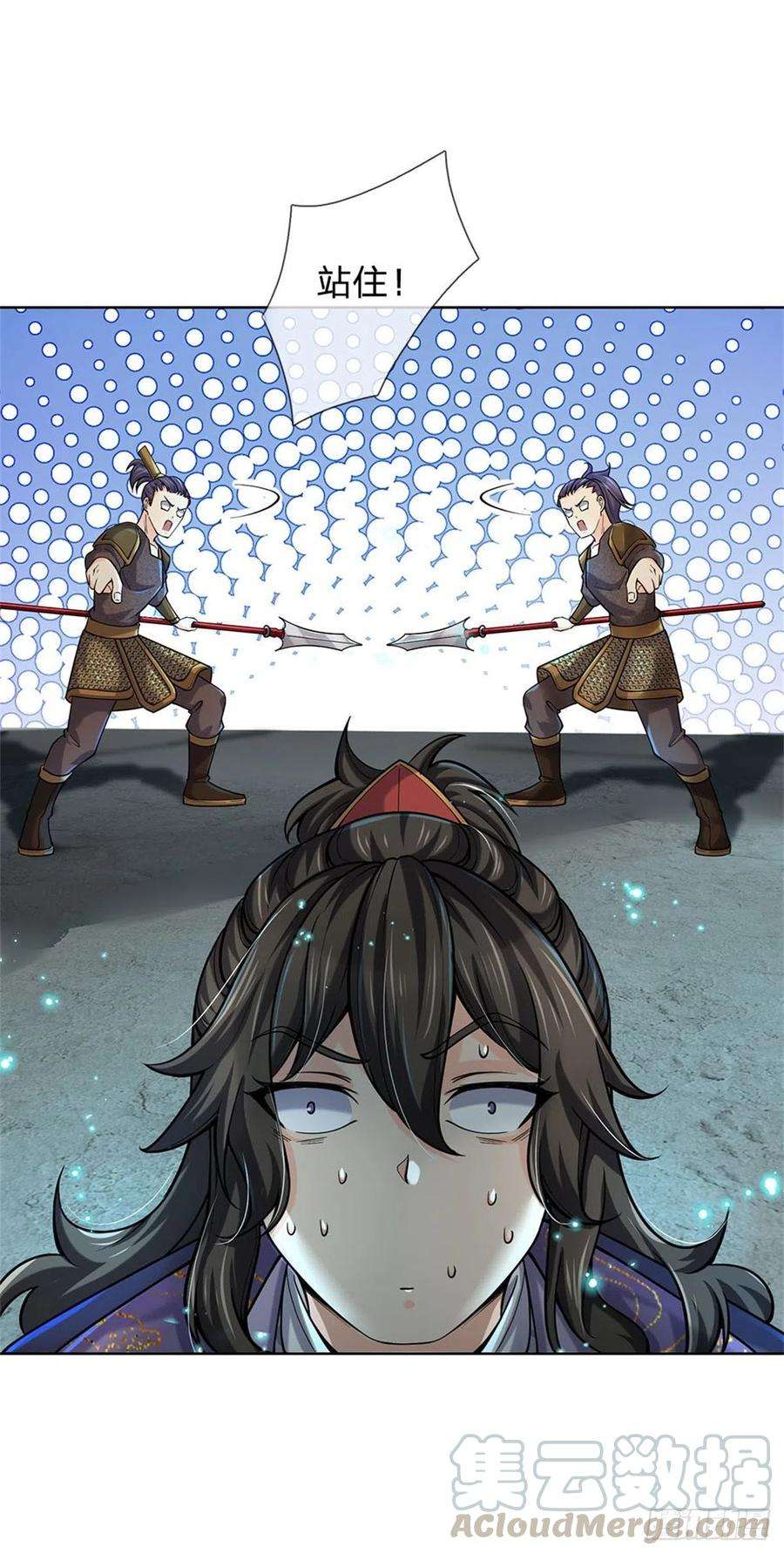 掌门不对劲39话 测试未通过