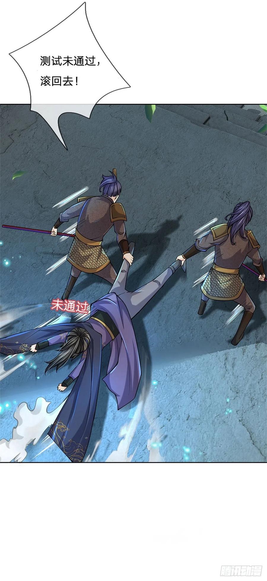 掌门不对劲39话 测试未通过