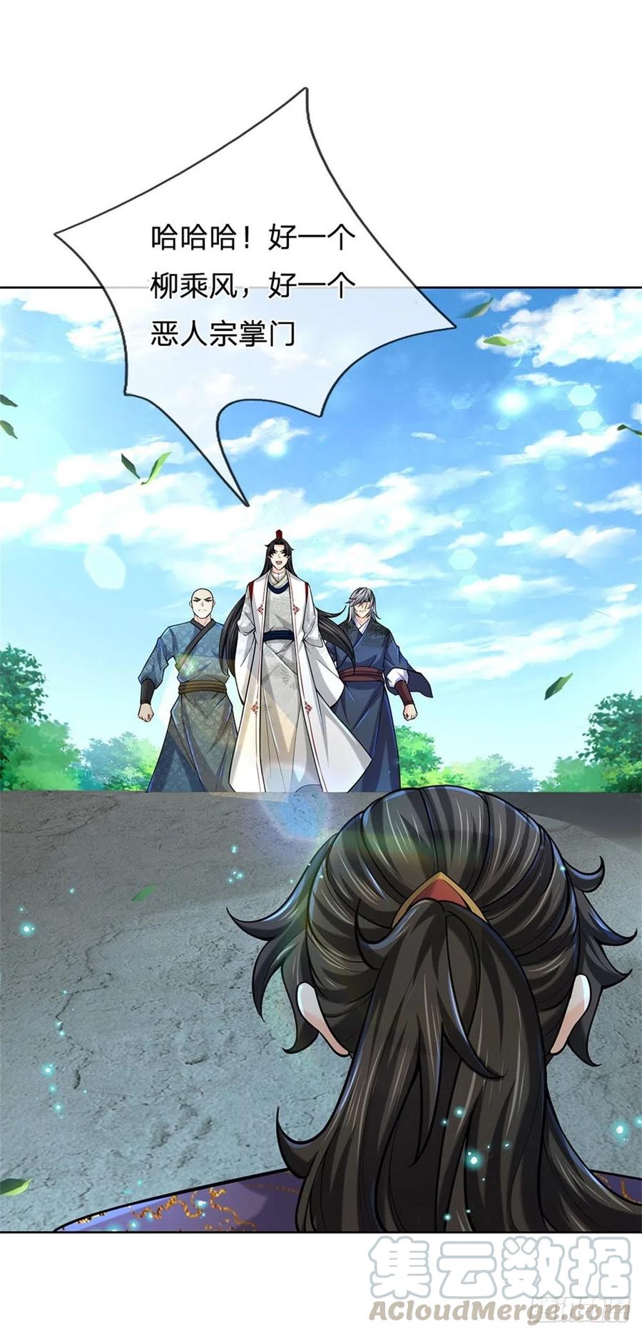 掌门不对劲39话 测试未通过