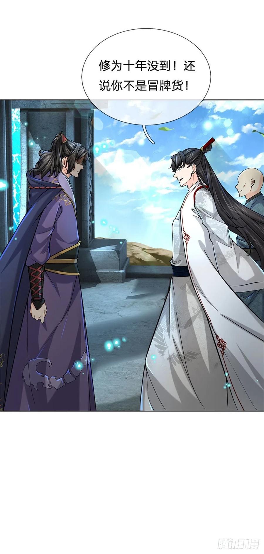 掌门不对劲39话 测试未通过