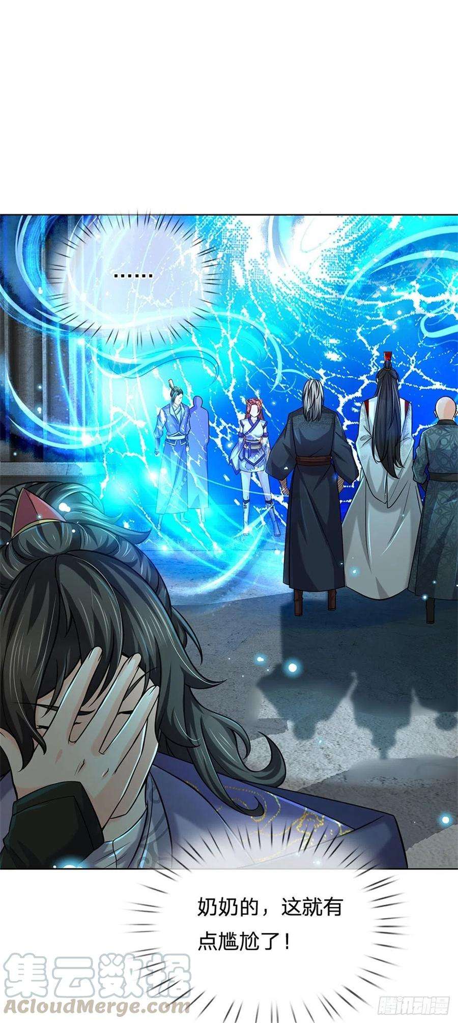 掌门不对劲39话 测试未通过