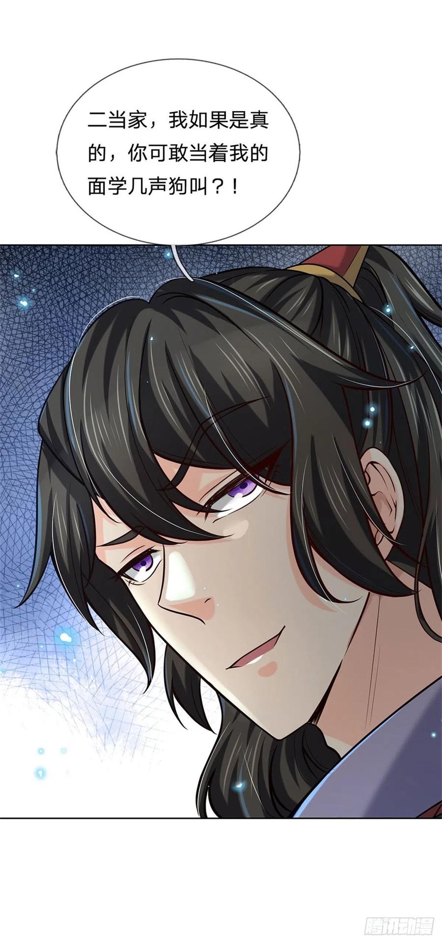 掌门不对劲39话 测试未通过