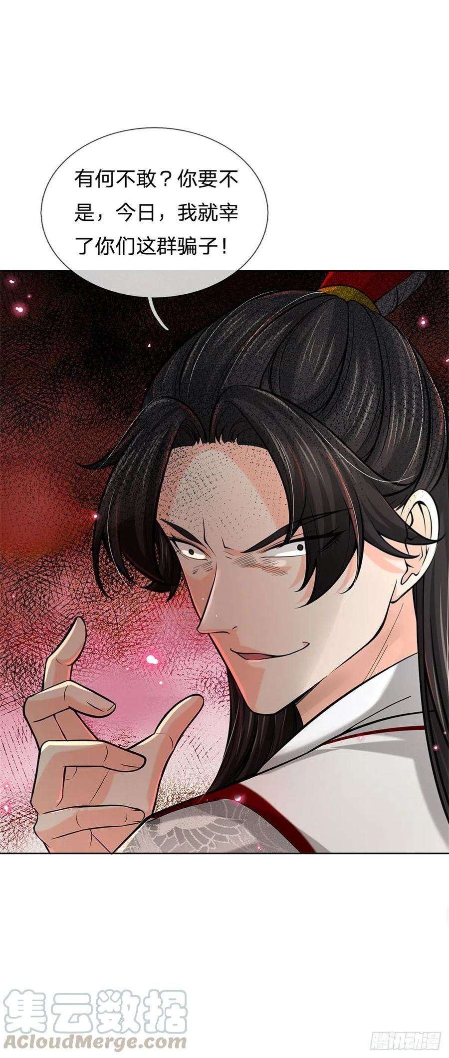 掌门不对劲39话 测试未通过