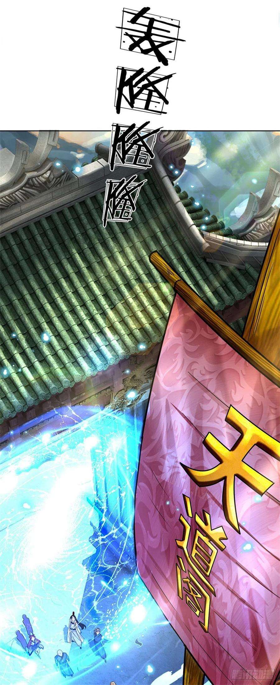 掌门不对劲39话 测试未通过