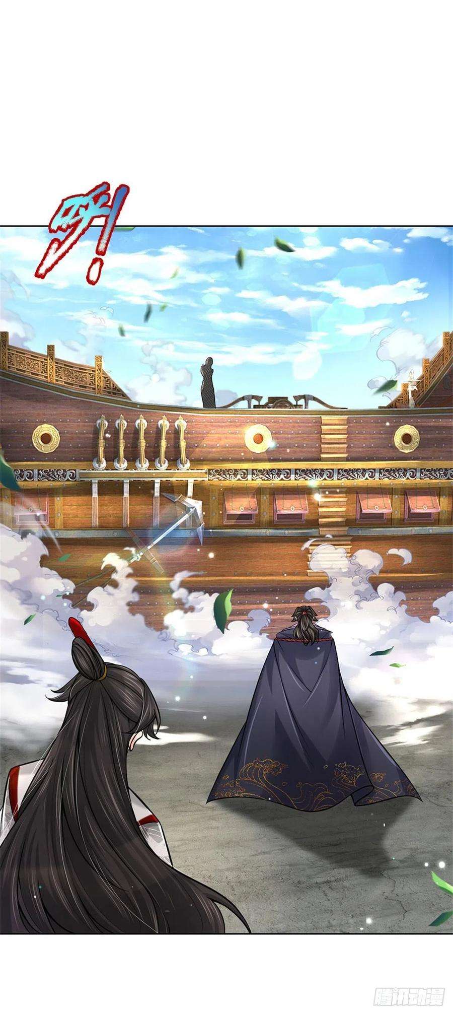 掌门不对劲39话 测试未通过