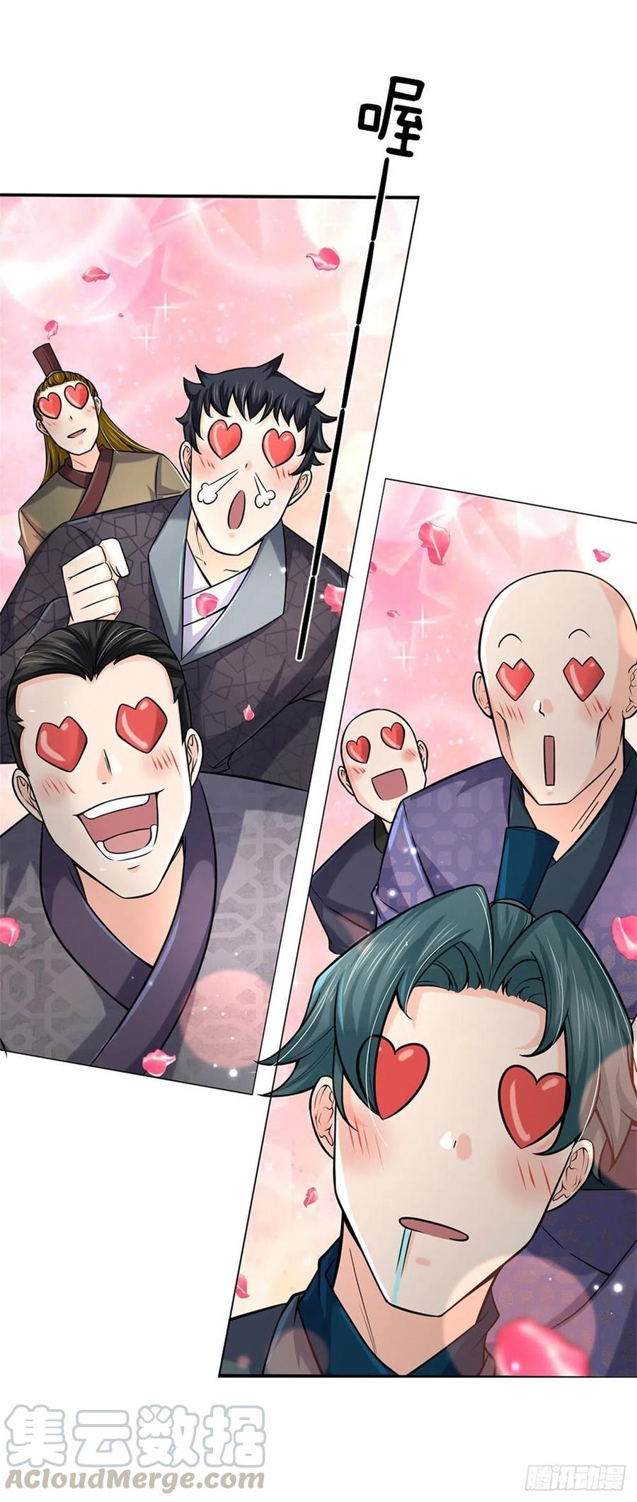 掌门不对劲39话 测试未通过