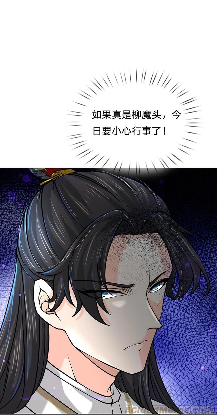 掌门不对劲39话 测试未通过