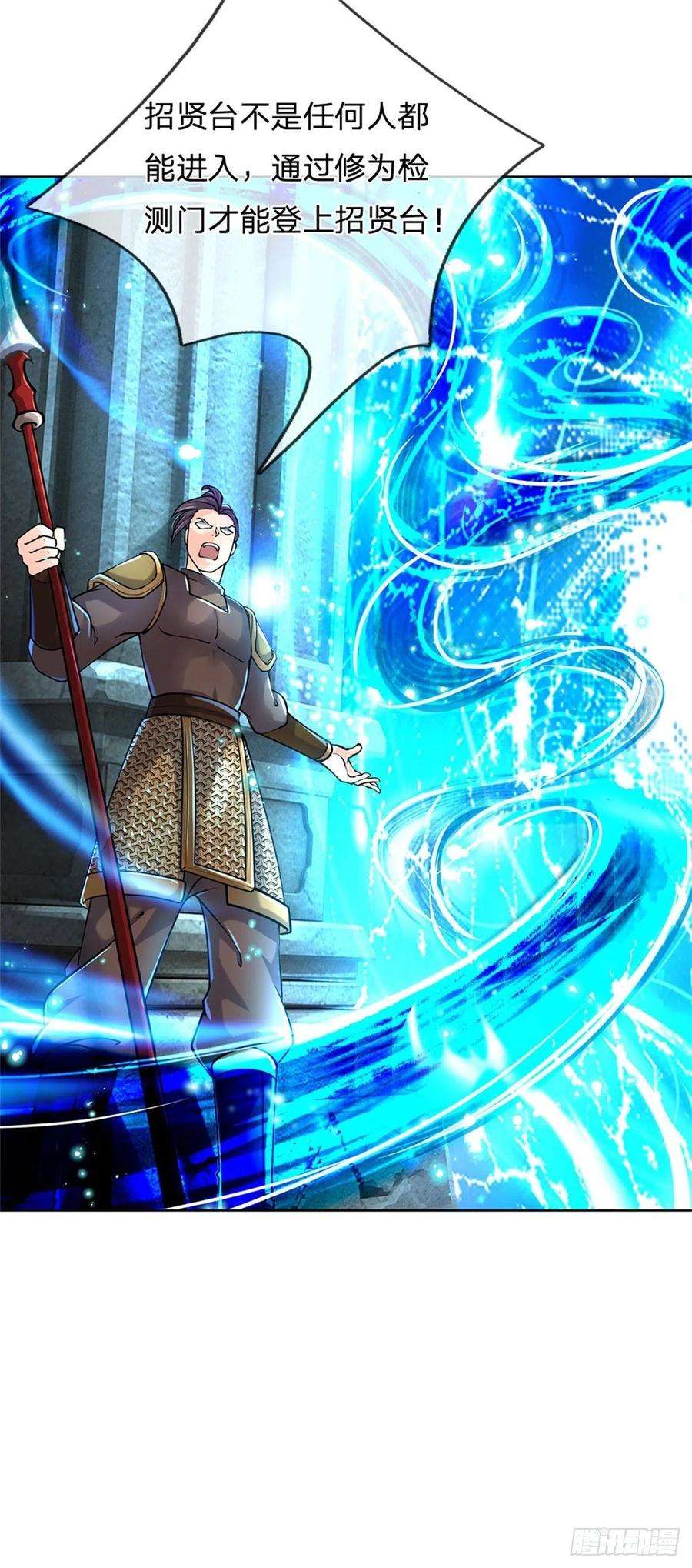 掌门不对劲39话 测试未通过