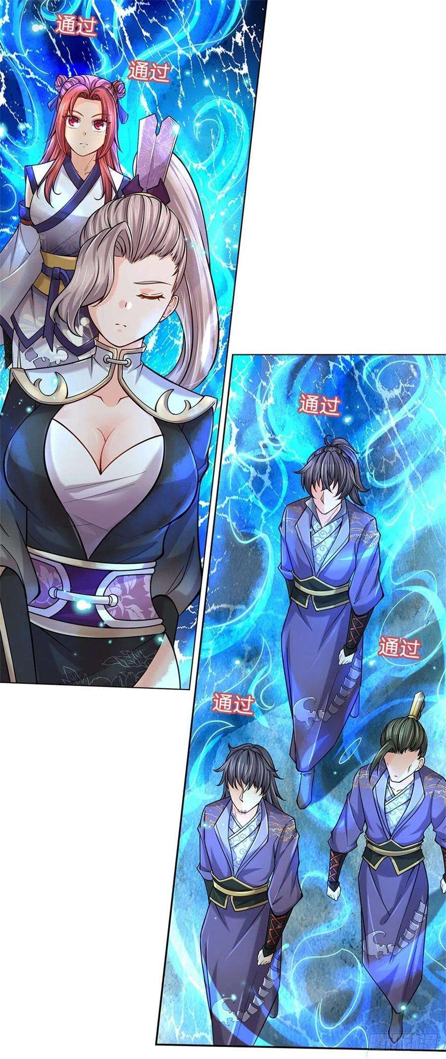 掌门不对劲39话 测试未通过