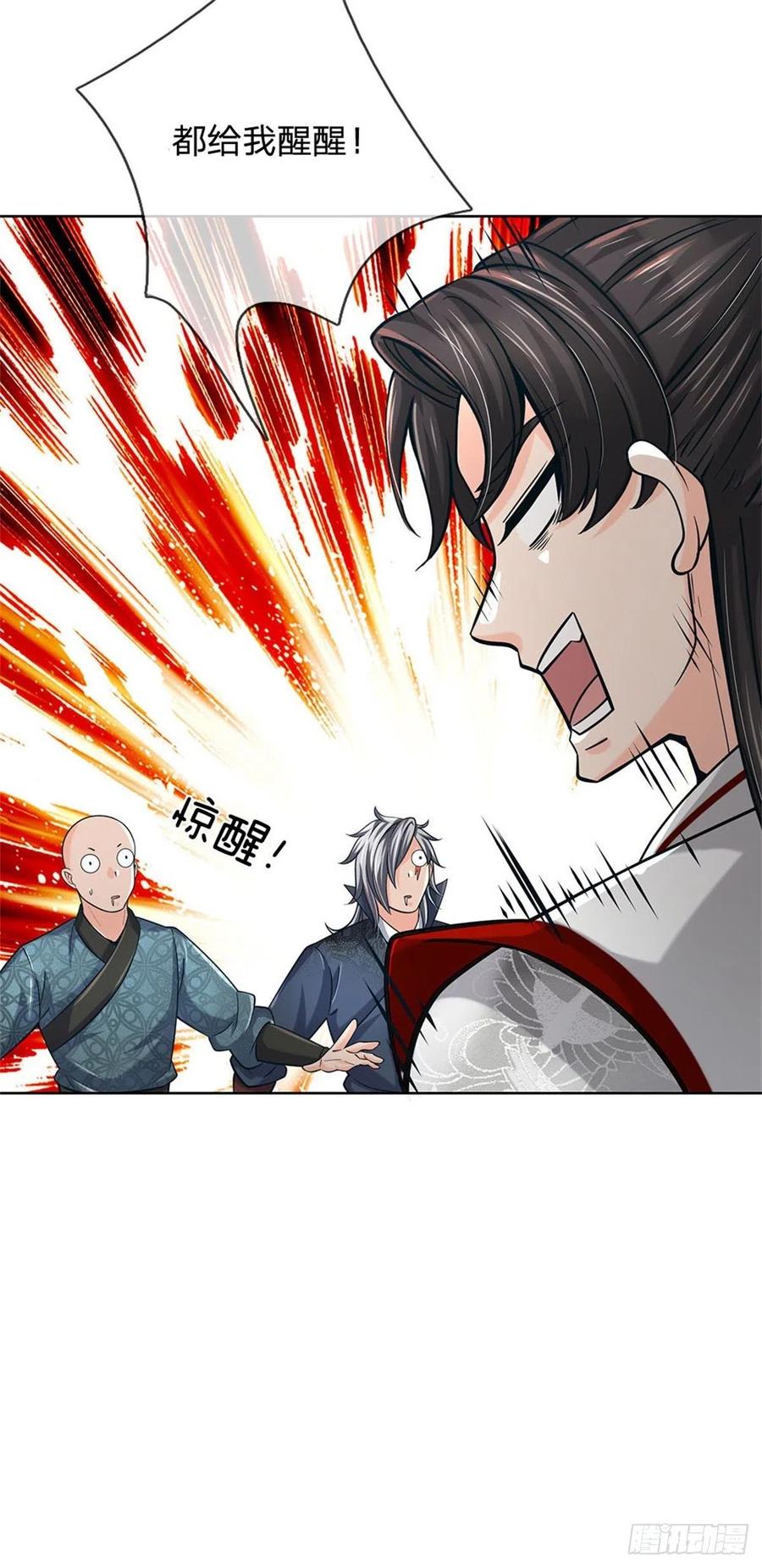 掌门不对劲40话 一起学狗叫