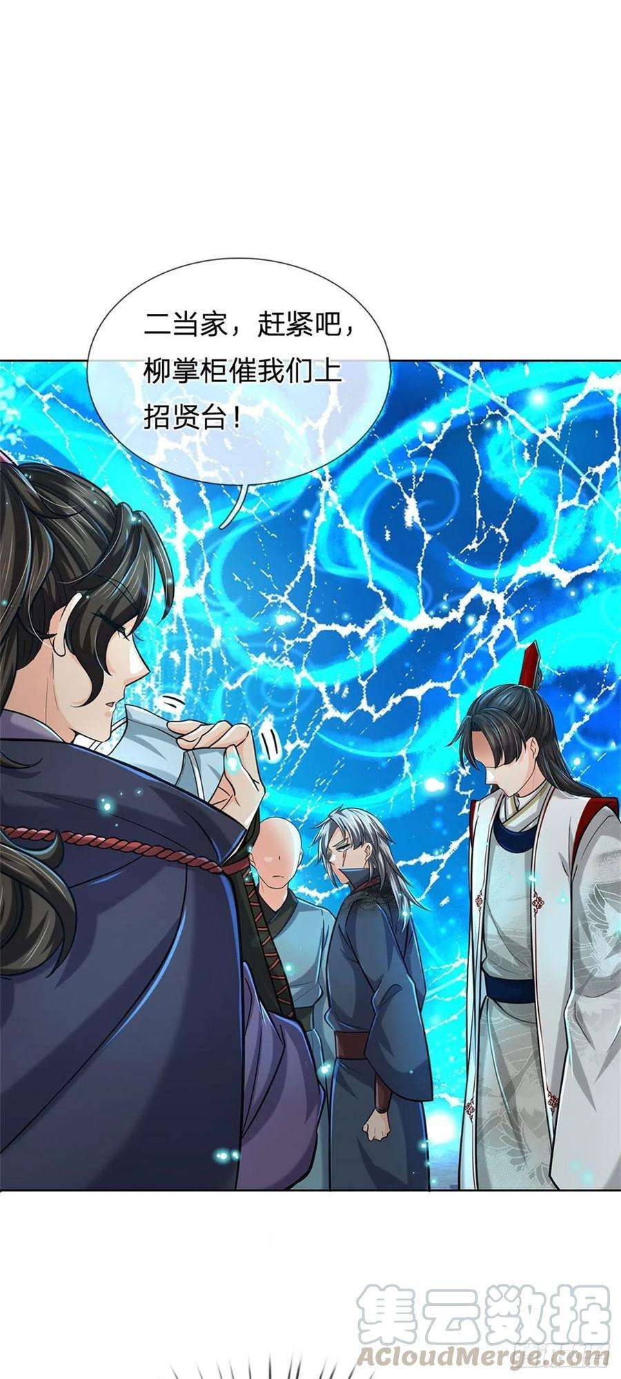 掌门不对劲40话 一起学狗叫