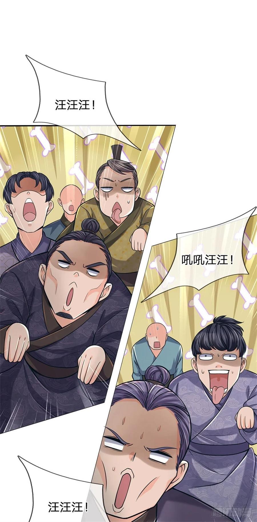 掌门不对劲40话 一起学狗叫