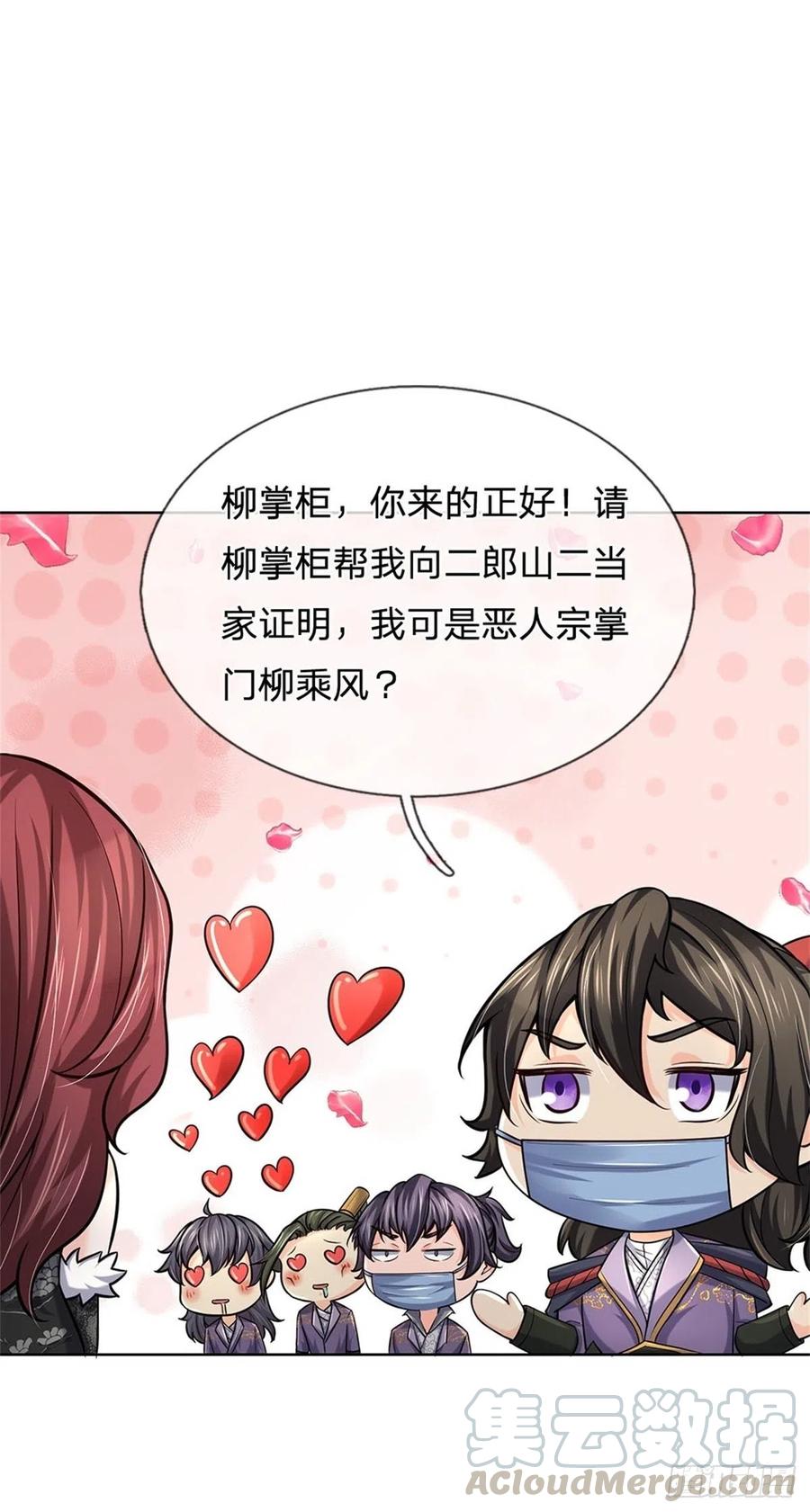 掌门不对劲40话 一起学狗叫