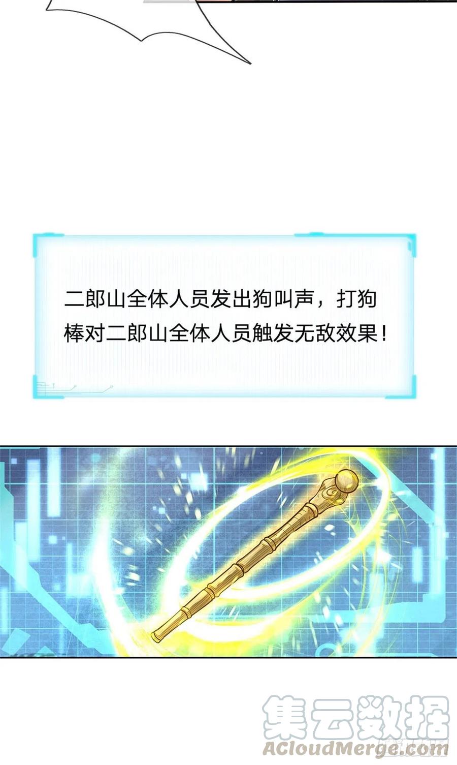 掌门不对劲40话 一起学狗叫