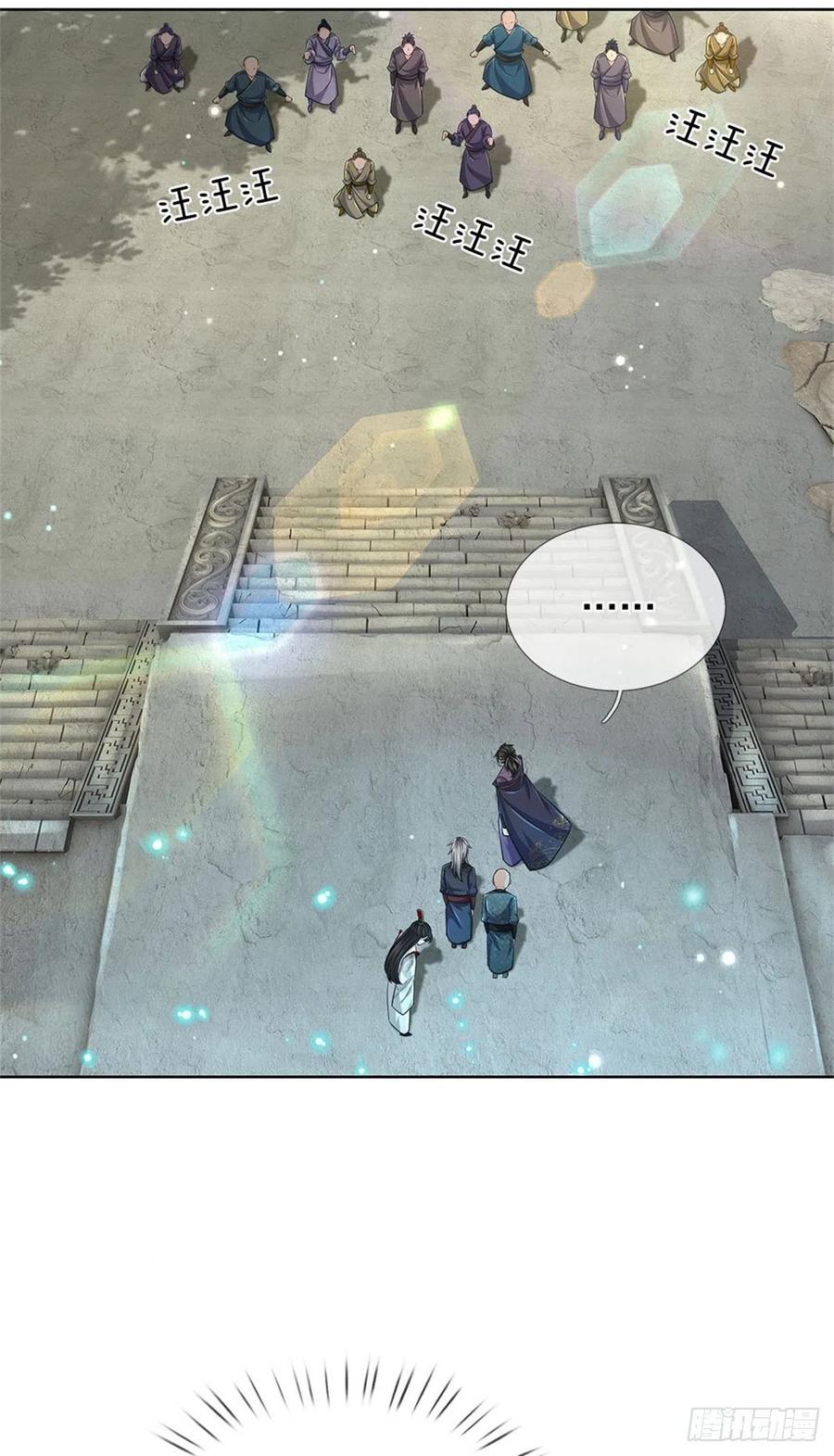 掌门不对劲40话 一起学狗叫