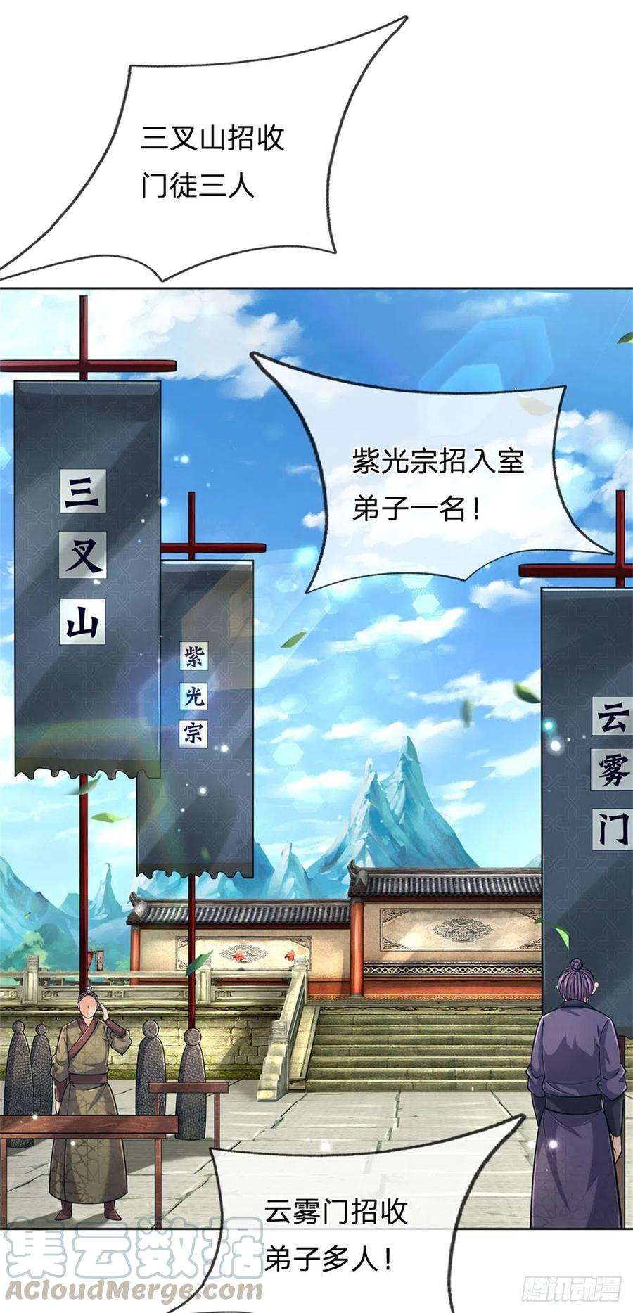 掌门不对劲40话 一起学狗叫