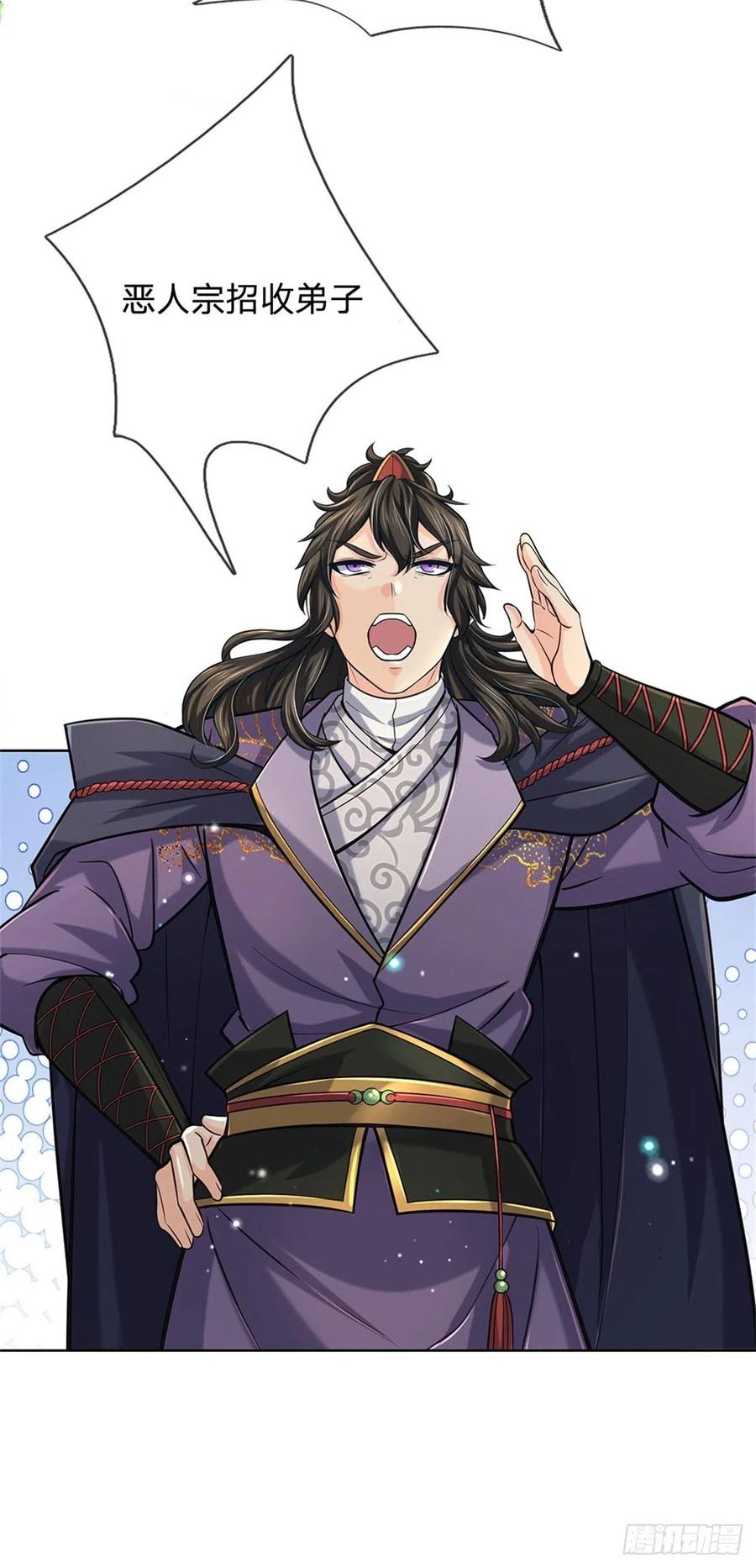 掌门不对劲40话 一起学狗叫