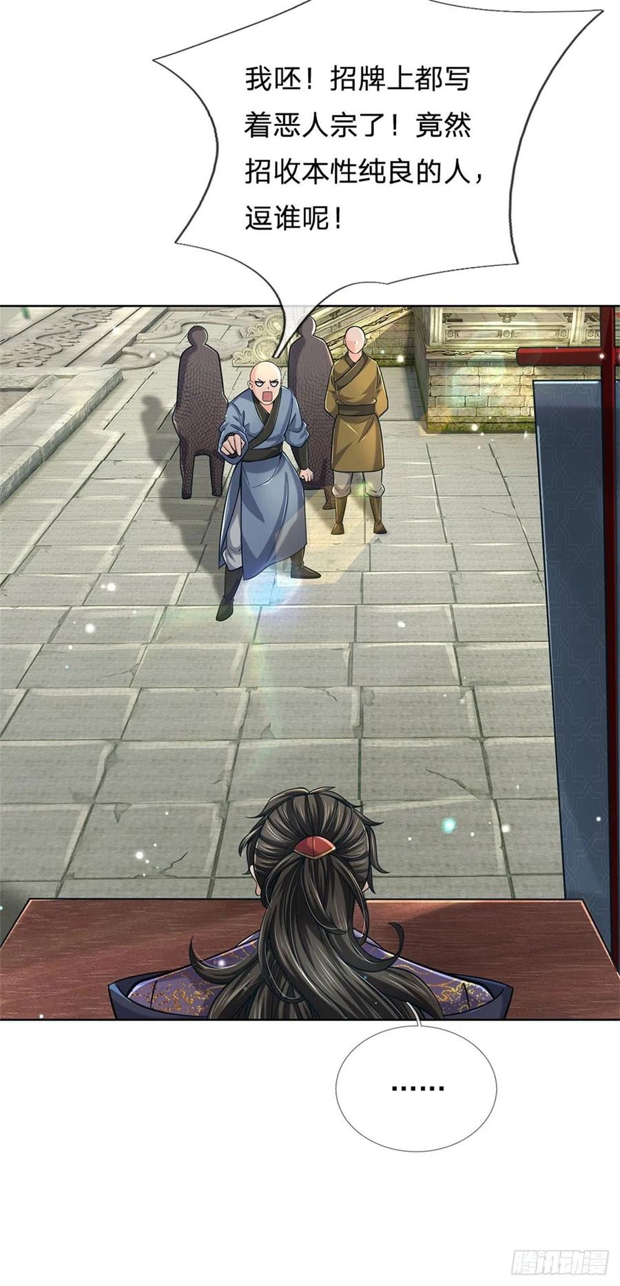 掌门不对劲40话 一起学狗叫